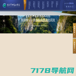 重庆神龟峡景区官网