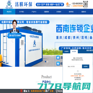 重庆一体化污水处理设备_重庆污水处理设备_污水处理提升成套设备