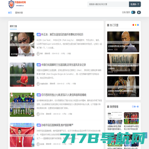 大卫体育-足球直播赛事大全及体育资讯门户网站