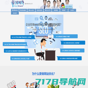 重庆SEO_重庆网站优化公司