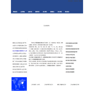 二手机械进口报关