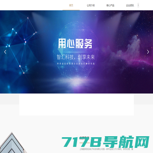 上海星辰致远电子科技有限公司