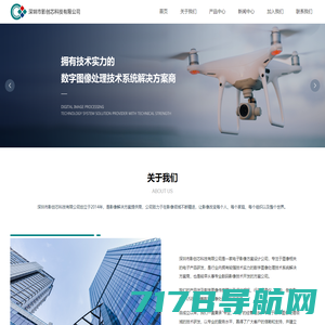 深圳市影创芯科技有限公司-数字图像传感器,数字图像传感器,行车记录仪_数码影音
