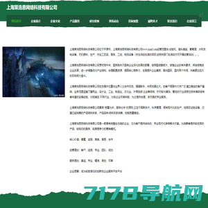 首页-上海策浩恩网络科技有限公司