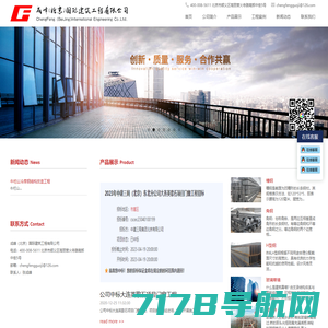 成峰（北京）国际建筑工程有限公司
