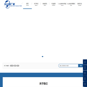 沥青储存设备