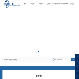 生物质化学工程与机能材料团队