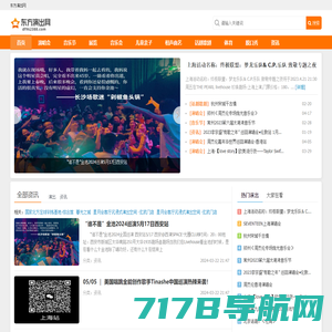 东方演出网_文艺人的圈子 演唱会 音乐剧 话剧--东方票务资讯网