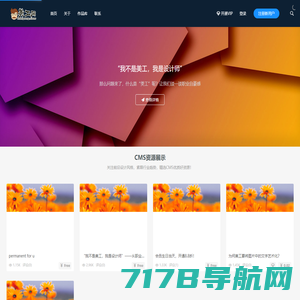 美工网 - meigong.com ，中国美工职业发展门户，中国美术工程师网