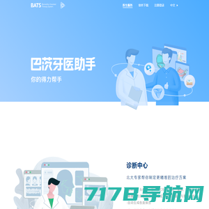 Biomedical Asisted Therapy System-巴茨（北京）生物科技有限公司