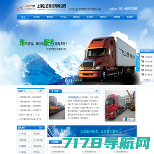 上海到合肥芜湖散货车队,铜陵马鞍山到上海散货运输车队,飞进物流有限公司