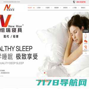 智慧康养-科技睡眠-康养设备-睡眠解决方案-深圳市华信物联传感技术有限公司