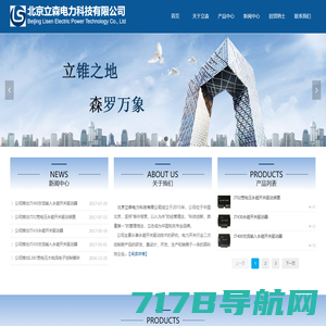 首页-北京立森电力科技有限公司