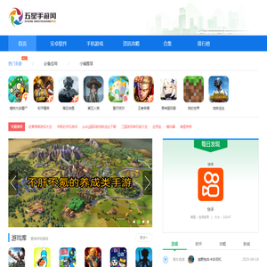 手机游戏下载