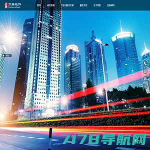 广州方鼎软件科技发展有限公司