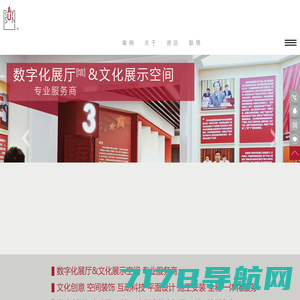 杭州企业展厅设计公司,展览展示设计公司,展台设计搭建_乐牛奶创作中心（ 杭州 | 贵阳 ）|文化创意机构
