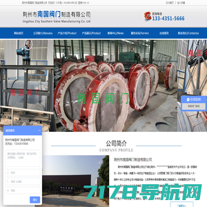 荆州市南国阀门制造有限公司--Jingzhou City Southern Valve Manufacturing Co.Ltd