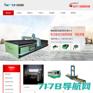 河南工业焊接机器人-河南创客智能装备有限公司