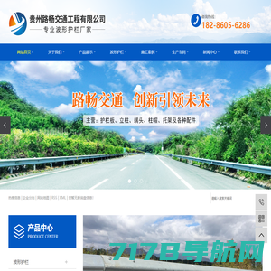 西藏波形护栏_公路防撞护栏生产厂家-贵州路畅交通工程有限公司