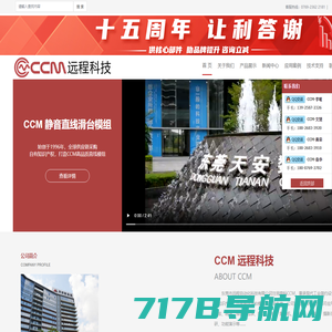 CCM静音直线模组|线性滑台-东莞市远程自动化科技有限公司