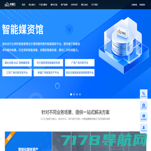 华栖云_专业的泛媒体智能云服务提供商