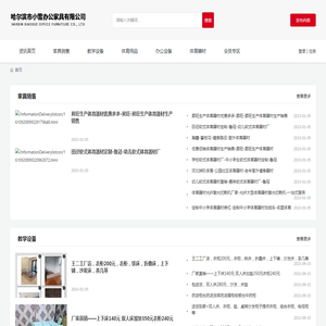 华医馆网站