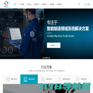 深圳湘聚有限公司-云平台展示系统