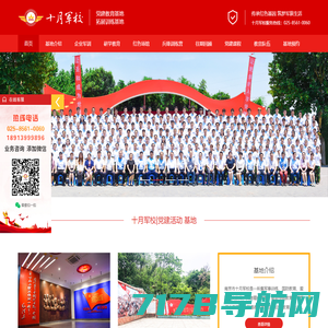 南京党建团建|企业拓展训练——十月军校·兵峰训练