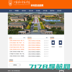 浙江工业大学图书馆
