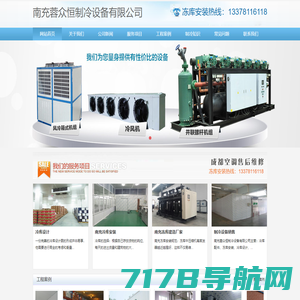 广州中冷贸易有限公司-制冷剂、冷冻油、制冷配件