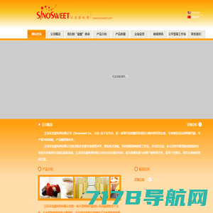 江苏汉光甜味剂有限公司-www.sinosweet.com