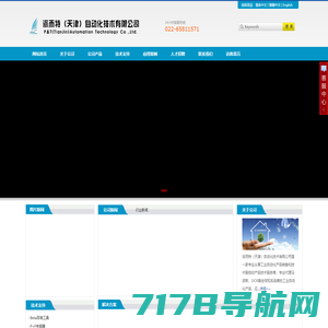 派而特（天津）自动化技术有限公司首页