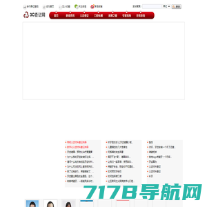 3C查证网 呵护口腔健康 (上海复星医疗系统有限公司)