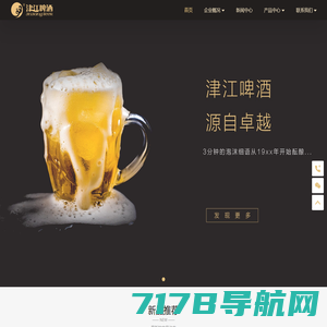 湖北津江啤酒有限公司