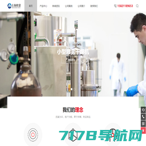 杭州（上海）川一实验仪器有限公司