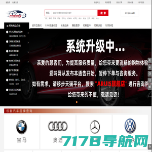 ACR愤怒的小车—西南职业赛车队和成都、重庆、贵阳改装连锁店