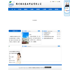锦州鹏润农业