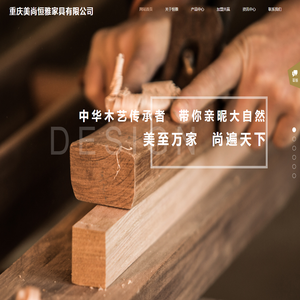 木门十大品牌,美尚恒雅家具,重庆美尚恒雅家具有限公司