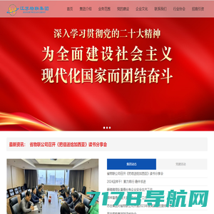 中华再生资源网|江苏省物联再生资源利用产业集团有限公司