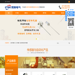 专业位移传感器解决方案