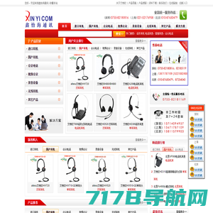 对讲机耳机_呼叫中心耳机_儿童耳机-深圳市首音科技有限公司