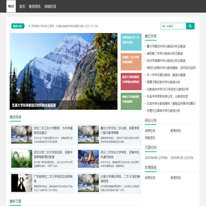 晓晨成绩网