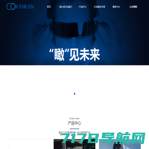 瞰瞰智能科技 Kankan Tech 官网-国内领先的影像服务系统方案提供商