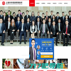 上海律师事务所-上海离婚律师-专业律师在线咨询免费-选择上海市华荣律师事务所-免费在线咨询