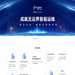 新炬网络