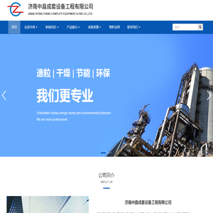 氯化钙造粒设备