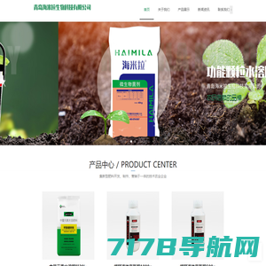 青岛海米拉生物科技有限公司-功能颗粒水溶肥供应商
