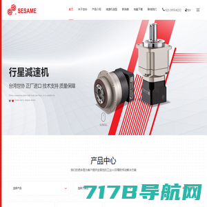 小型减速电机|行星减速机|微型调速电机-台湾世协电机品牌厂家