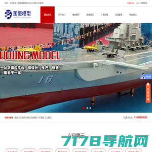 火箭模型_航天飞机模型-军事坦克模型-导弹车模型-北京新源博艺文化发展有限公司
