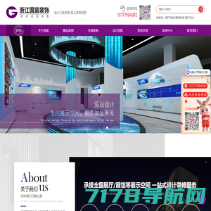 深圳企业展厅设计_科技展厅搭建施工一站式服务-启辰设计